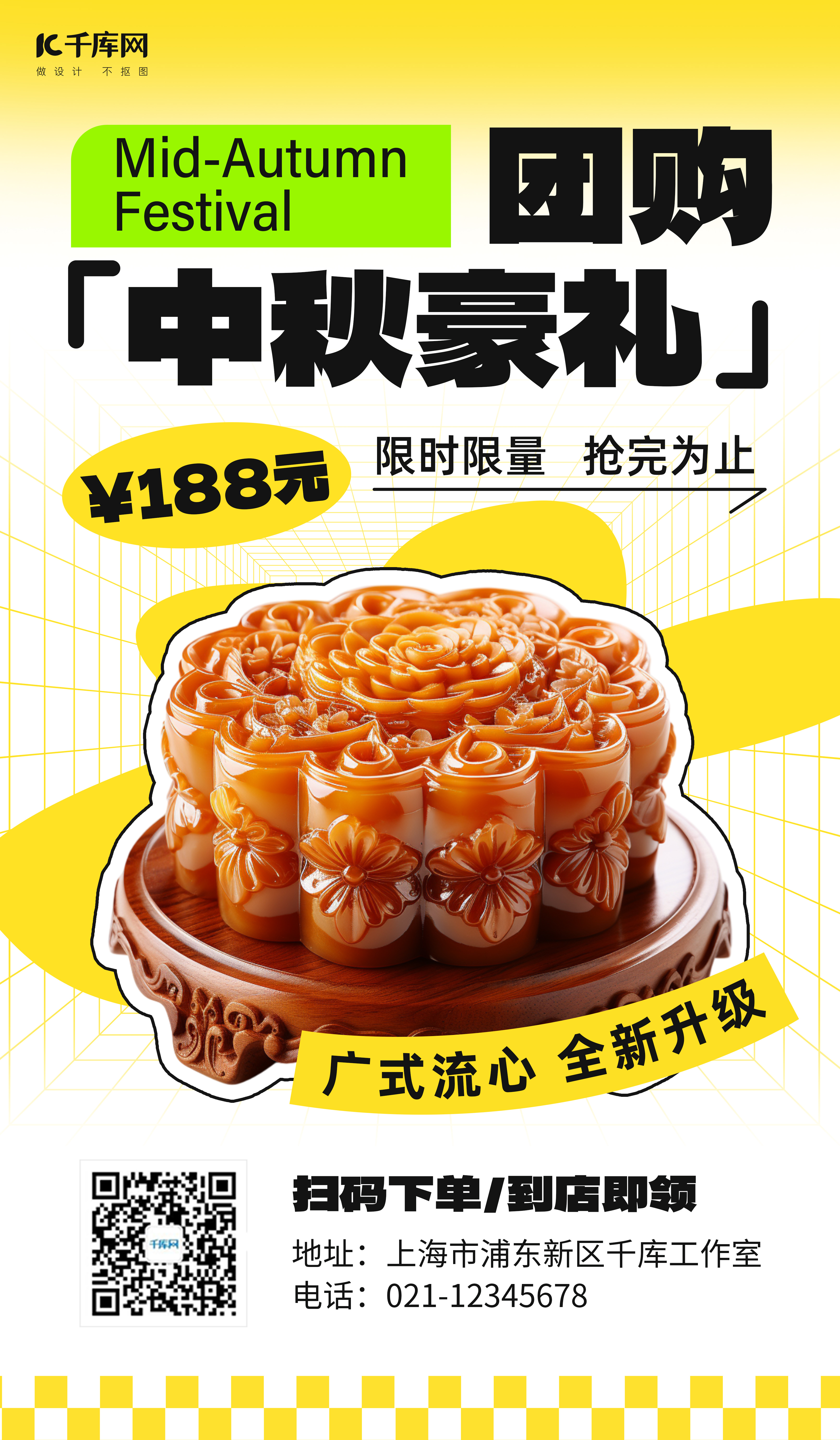中秋月饼促销月饼黄色小红书风AI海报图片