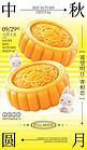 中秋节月饼促销黄色AIGC广告营销海报