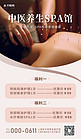 中医养生馆针灸咖色中式广告宣传AI海报