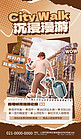美拉德香港旅游咖色简约海报