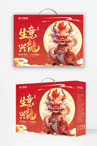 年货包装设计海报模板_龙年新年春节包装元素红色渐变年货节包装盒