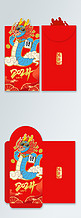 2024春节新年压岁钱搞怪中国龙蓝色异形红包封面