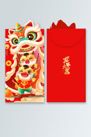 装修海报模板_龙年春节舞狮小龙红色卡通异形印刷红包
