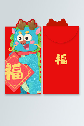 2024春节新年压岁钱蓝色龙蓝色卡通红包封面
