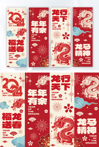 新年海报模板_新年龙红中国风印刷吊旗素材psd