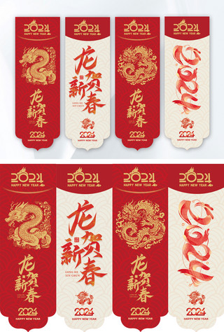 新春海报模板_新年吊旗龙红金中国风其他异形吊旗设计