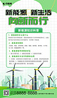 新能源风车绿色简约海报创意广告宣传海报