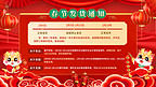 春节发货通知发货通知红色 绿色国潮横版banner电商广告设计