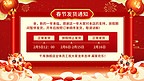 春节发货通知发货通知红色喜庆电商横版banner电商设计素材