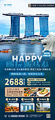 出国游旅行社宣传蓝色简约大气海报宣传海报模板