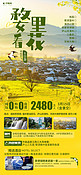 南昌油菜花旅游黄色绿色简约手机海报创意广告海报