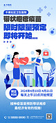 带状疱疹医疗健康蓝色简约大气海报宣传海报设计