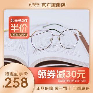 手掌图片卡通海报模板_眼镜促销眼镜金色渐变主图直通车电商设计图片