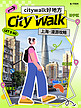 citywalk城市漫步绿色粉色多巴胺小红书ps手机海报设计