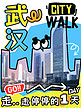 citywalk城市蓝色涂鸦风小红书封面手机海报素材