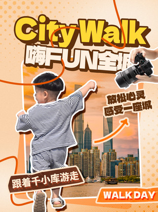 创意海报模板_citywalk本地生活橙色创意拼贴小红书配图手机宣传海报设计