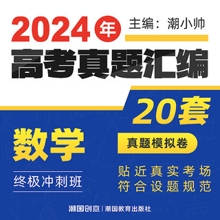 主图海报模板_高中数学网课大字蓝色简约大字主图电商广告设计