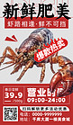 生鲜小龙虾红卡通海报ps海报素材