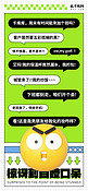 emoji趣味表情包绿色3D海报创意广告海报
