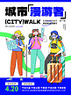 citywalk女孩旅行蓝色拼贴风小红书封面手机广告海报设计图片