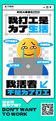 打工人语录哭表情蓝色emoji风海报海报设计图片