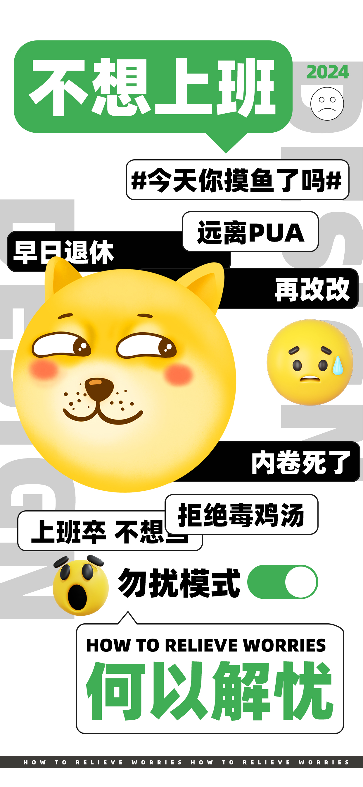 emoji趣味黄色渐变海报宣传海报图片