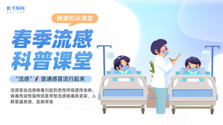 banner海报模板_医疗医疗行业蓝色扁平风海报海报设计