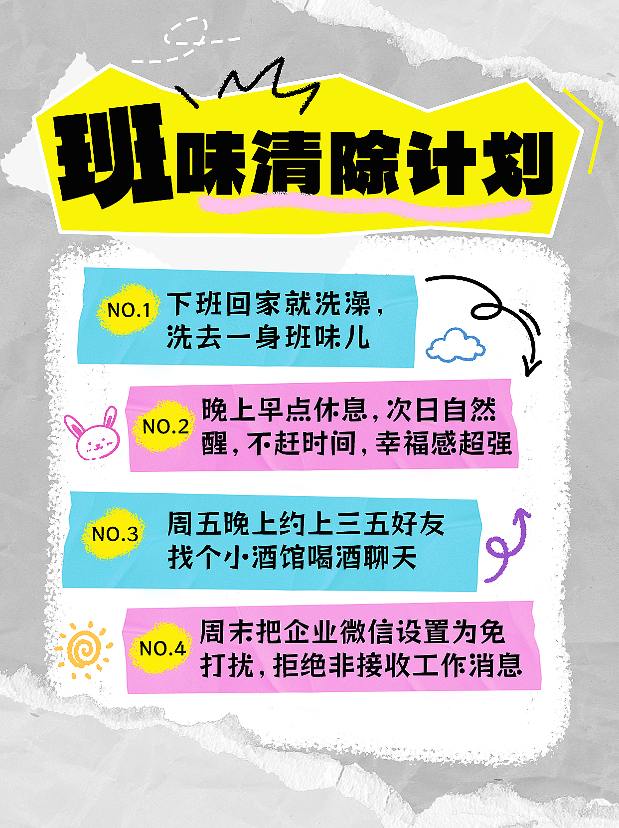 去除班味贴纸灰色拼贴风小红书封面手机海报素材图片