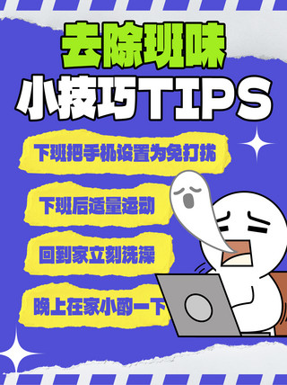 字体海报海报模板_打工人去班味紫色撕纸创意小红书封面手机海报设计