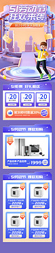 五一51劳动节简约电商首页电商设计素材移动端设计