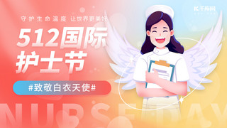 手机ui展示界面海报模板_512国际护士节护士渐变色弥散新媒体手机宣传海报设计
