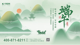 欧式涂鸦素材海报模板_端午节山水粽子浅绿色中国风横版海报手机海报素材