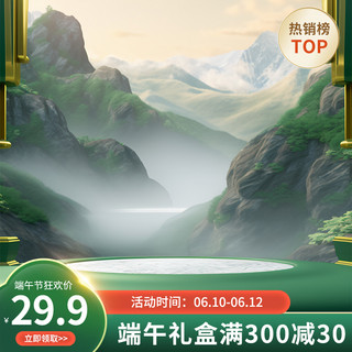 中国风雨水海报模板_端午节粽子促销绿色中国风电商主图电商平面设计