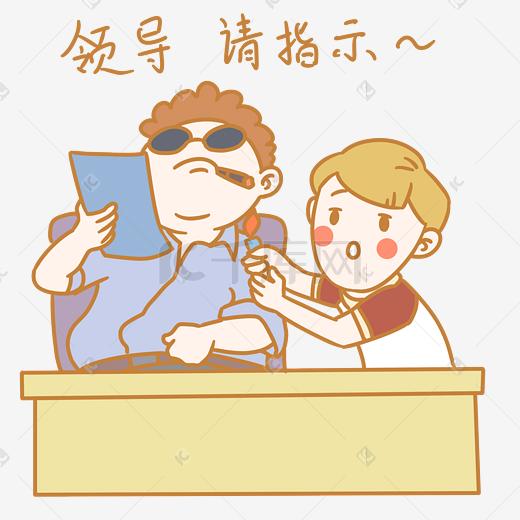 开学季男孩表情包请指示插画图片