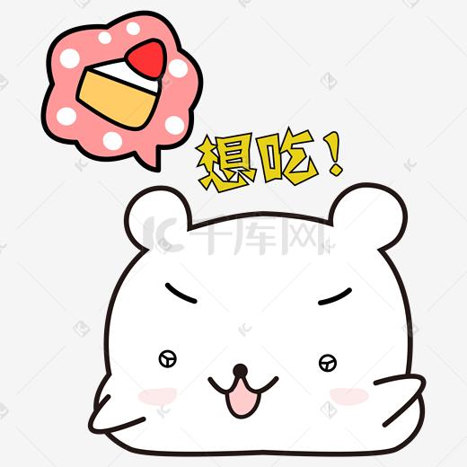 可爱小熊想吃馋嘴流口水表情包图片