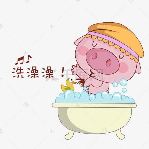 卡通萌宠小猪洗澡表情图片