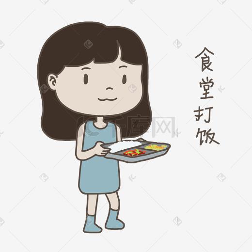 大学开学新生入学上课食堂打饭插画免抠元素下载图片