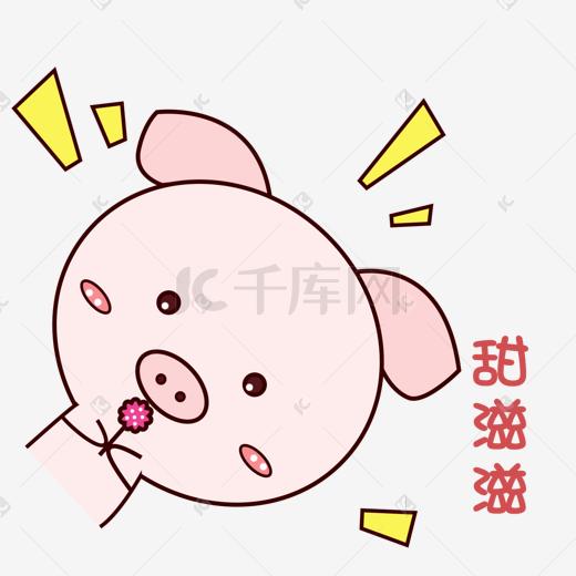 萌萌哒手绘可爱猪猪表情包粉嫩棒棒糖甜滋滋图片
