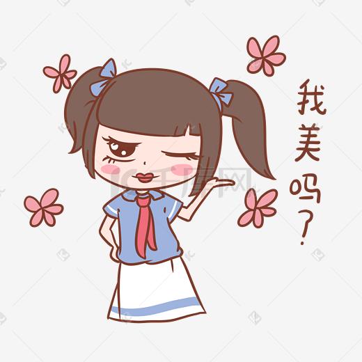 开学季女生表情我美吗插画免费下载图片