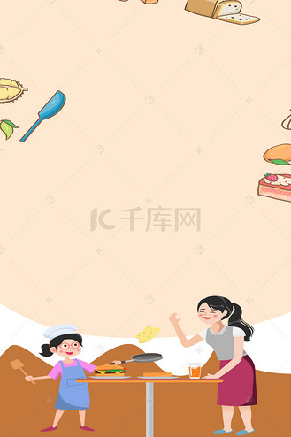 亲子烘焙卡通展板