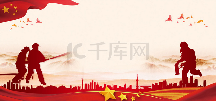 扁平消防安全公益广告背景