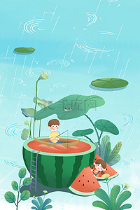 夏季夏天乘凉蓝色主题背景