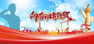 51致敬劳模艺术字