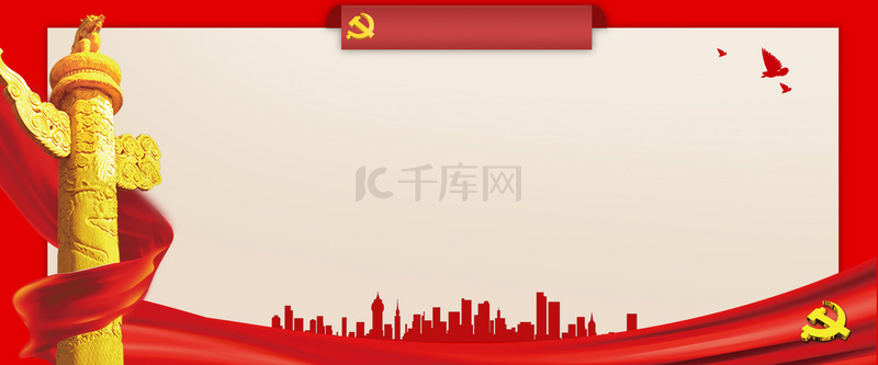 党建不忘初心背景
