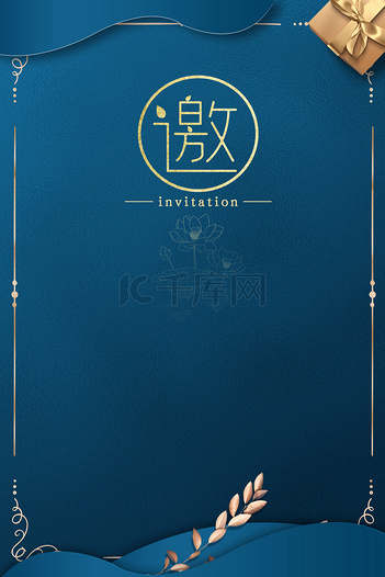 邀请函素材高创意作品