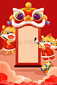 如虎添亿2022虎年祝福
