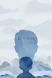 父亲节水墨蓝色中国风剪影