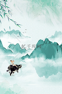 清明节山水牧童水墨中国风春天春分背景