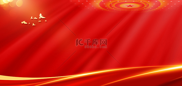 党建光效红绸红色大气建党节背景