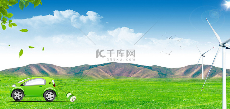 新能源汽车草地绿色简洁背景